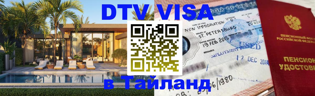 Visa в Таиланд Абу-Даби 